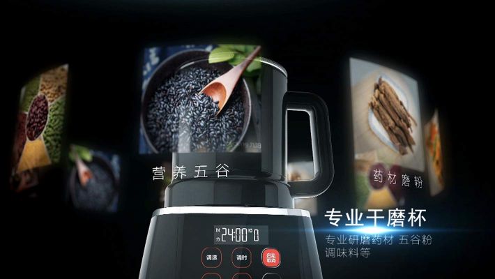 九陽破壁料理機Y912